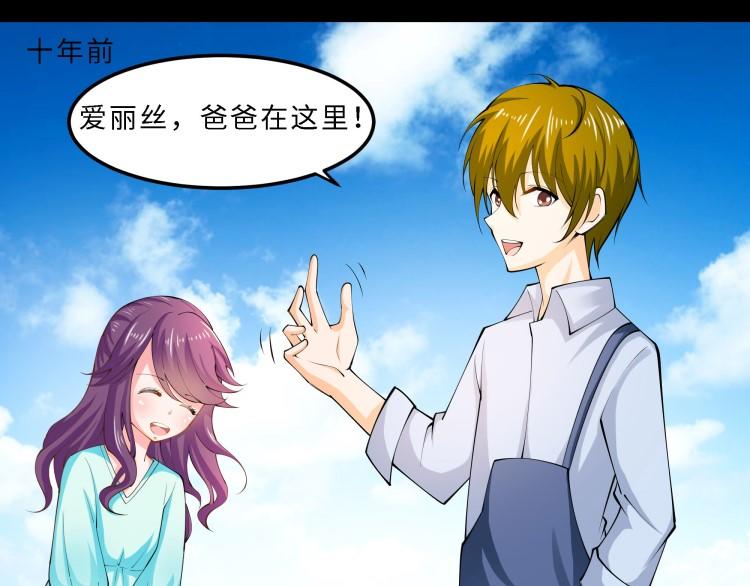 《花之熊物语》第七回 永别 第11页