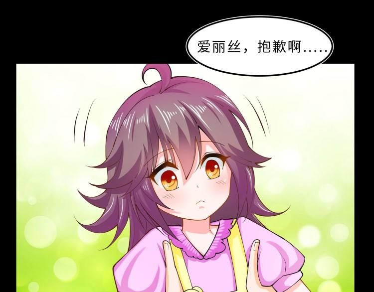 《花之熊物语》第七回 永别 第25页