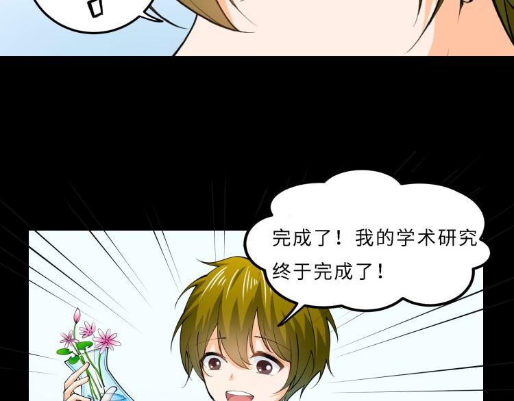 《花之熊物语》第七回 永别 第3页