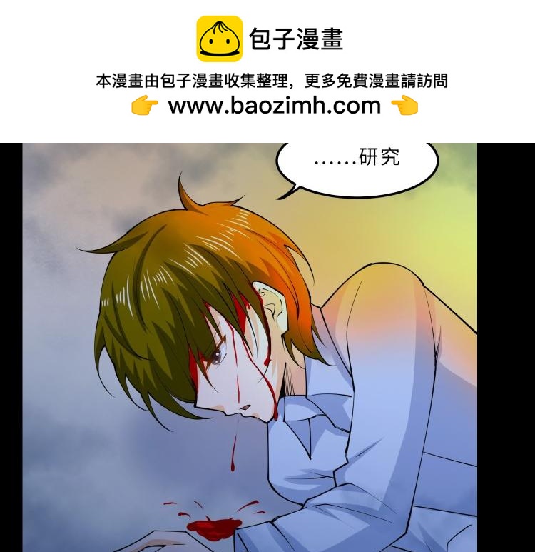 《花之熊物语》第七回 永别 第48页