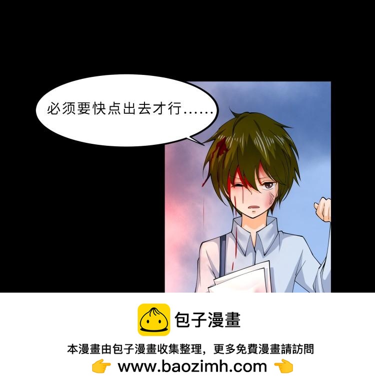 《花之熊物语》第七回 永别 第50页