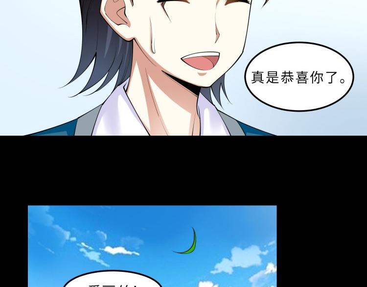 《花之熊物语》第七回 永别 第8页