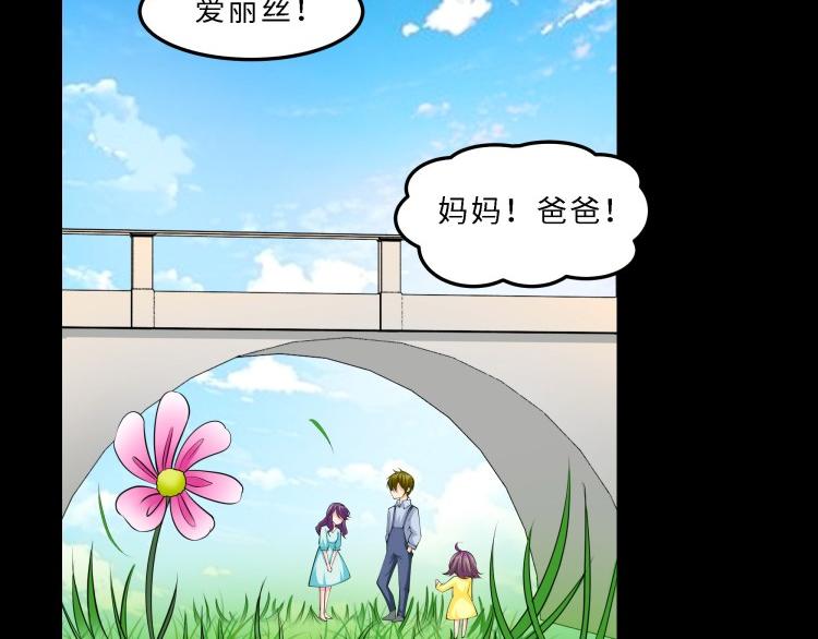 《花之熊物语》第七回 永别 第9页