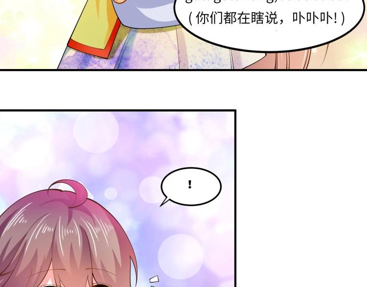 《花之熊物语》第五回 花店的奇遇 第14页