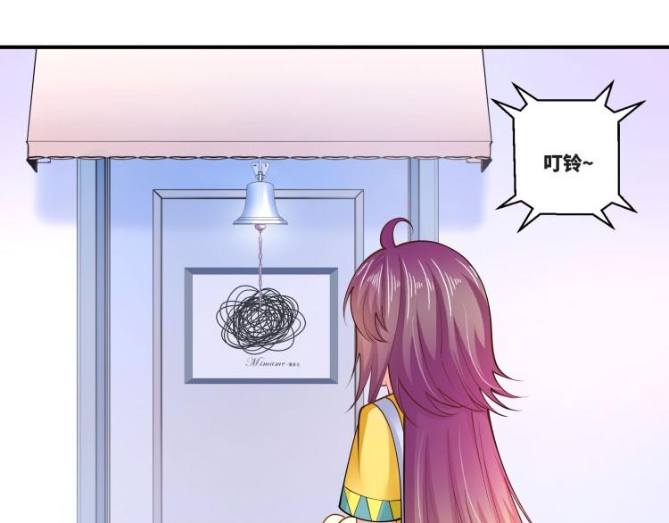 《花之熊物语》第五回 花店的奇遇 第16页