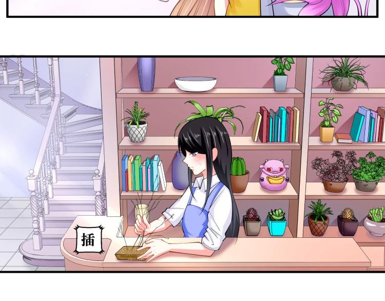 《花之熊物语》第五回 花店的奇遇 第19页