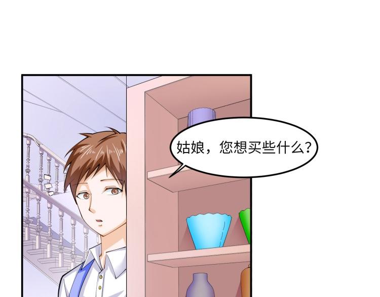 《花之熊物语》第五回 花店的奇遇 第23页