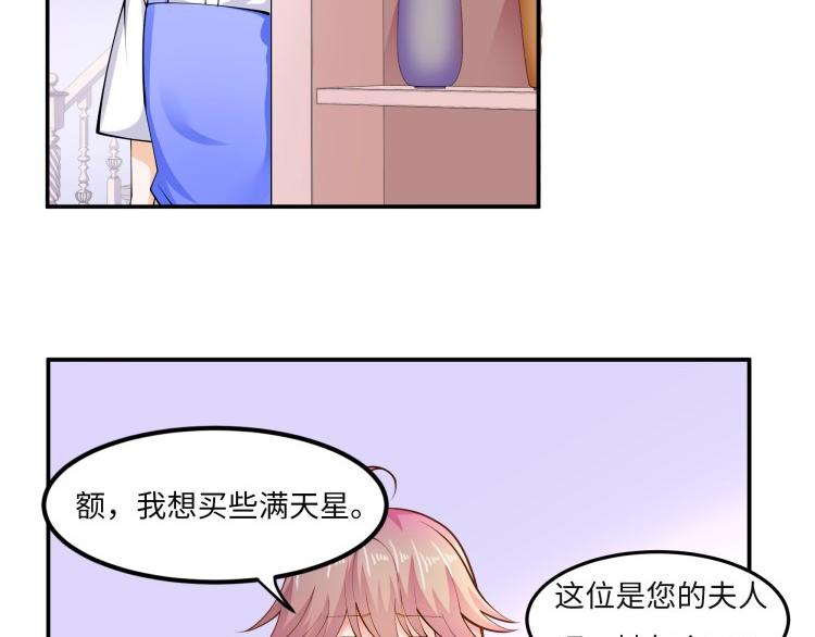 《花之熊物语》第五回 花店的奇遇 第24页
