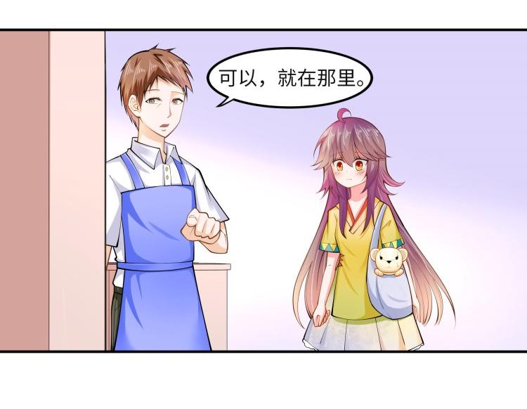 《花之熊物语》第五回 花店的奇遇 第29页