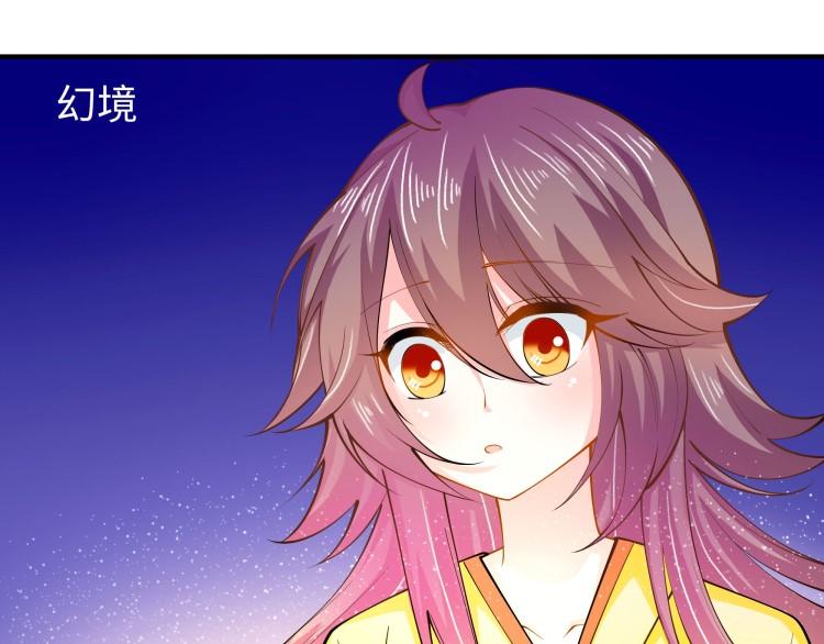《花之熊物语》第五回 花店的奇遇 第33页