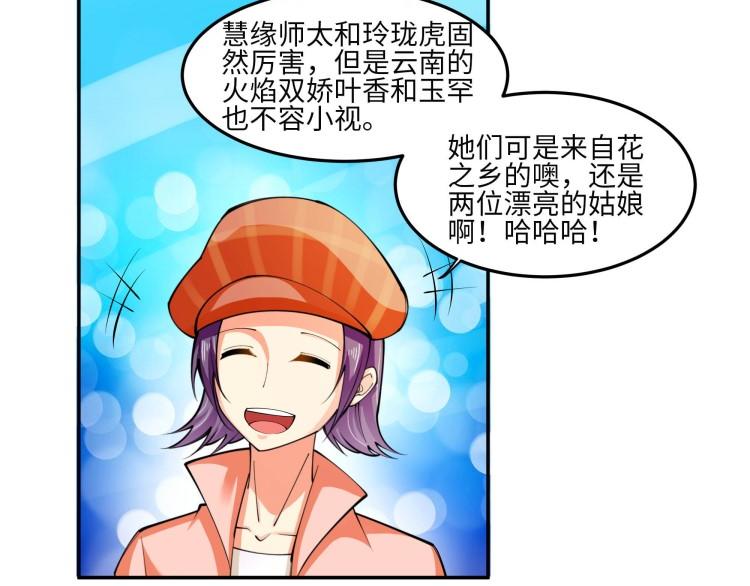 《花之熊物语》第五回 花店的奇遇 第5页