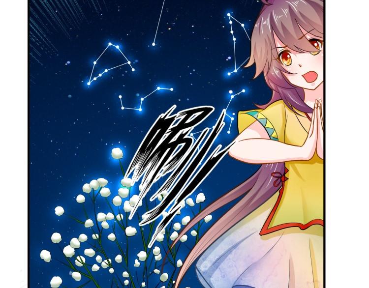 《花之熊物语》第六回 神秘的十字纹身 第11页