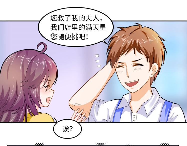 《花之熊物语》第六回 神秘的十字纹身 第18页