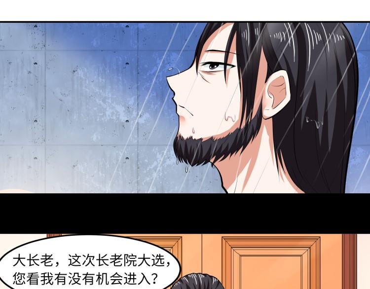 《花之熊物语》第六回 神秘的十字纹身 第31页