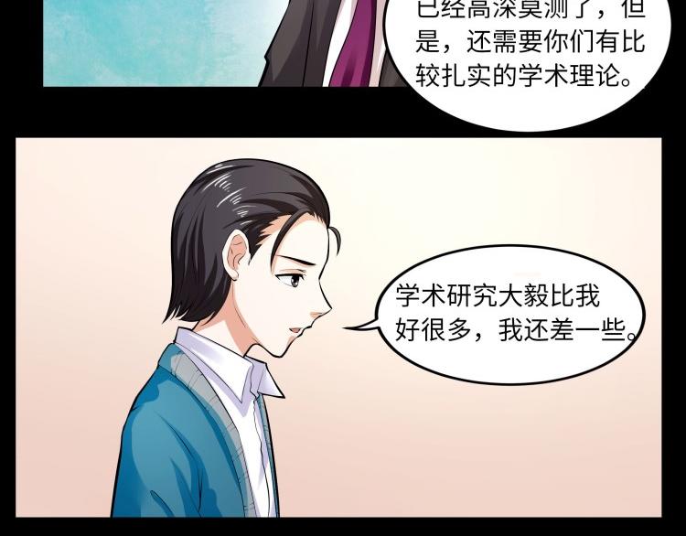 《花之熊物语》第六回 神秘的十字纹身 第34页
