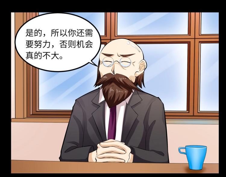 《花之熊物语》第六回 神秘的十字纹身 第35页