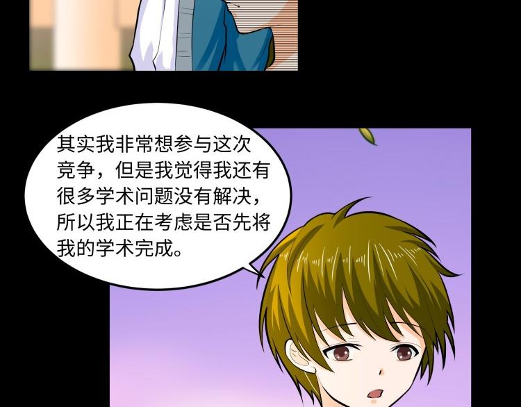 《花之熊物语》第六回 神秘的十字纹身 第42页