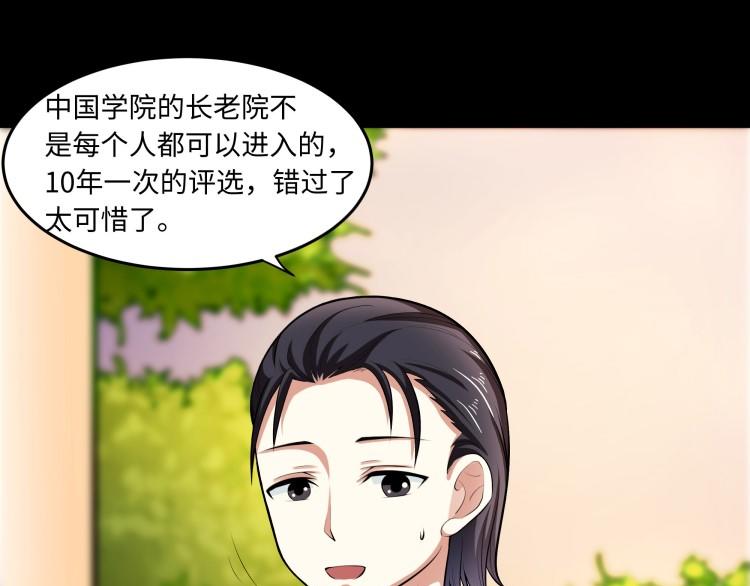 《花之熊物语》第六回 神秘的十字纹身 第44页