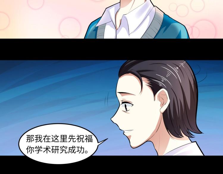 《花之熊物语》第六回 神秘的十字纹身 第47页