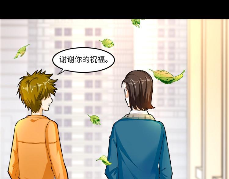 《花之熊物语》第六回 神秘的十字纹身 第49页