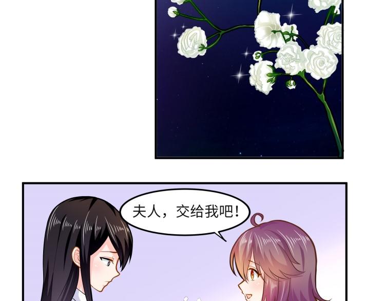 《花之熊物语》第六回 神秘的十字纹身 第5页