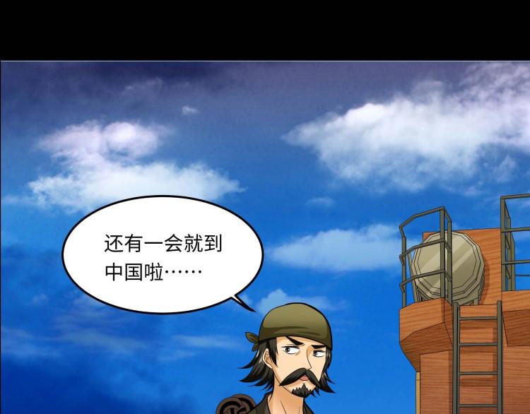 《花之熊物语》第十四回 海难 第16页