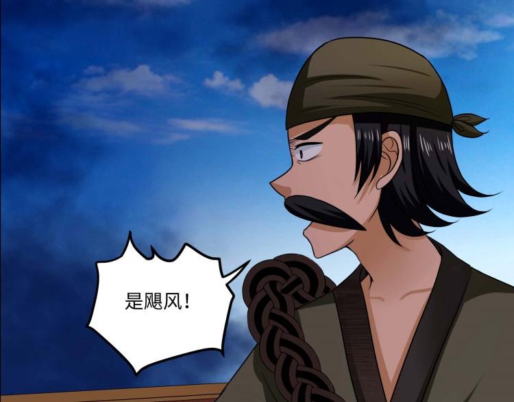 《花之熊物语》第十四回 海难 第19页