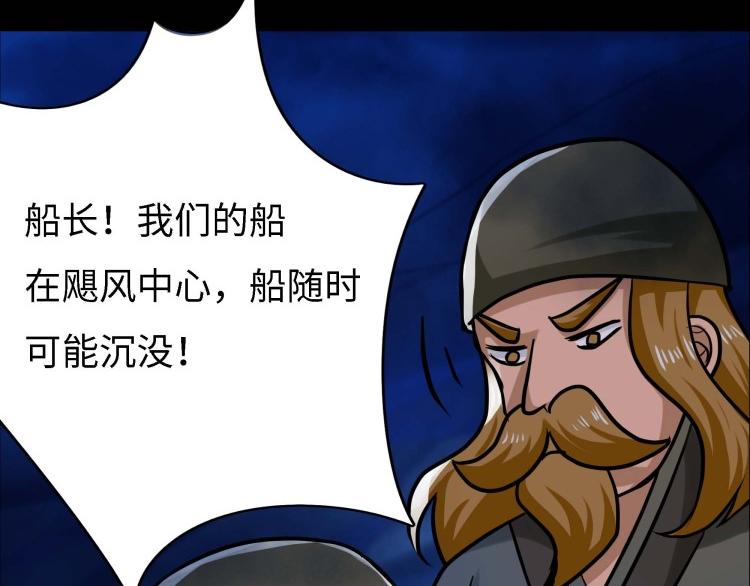 《花之熊物语》第十四回 海难 第23页