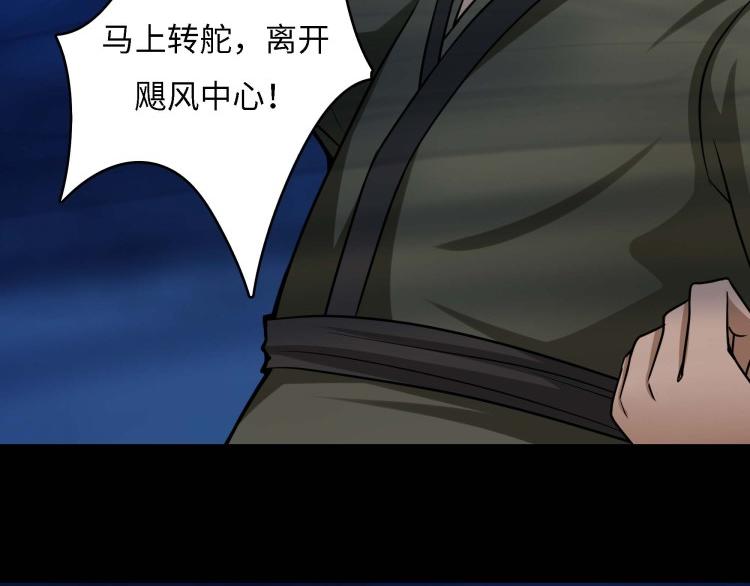 《花之熊物语》第十四回 海难 第27页