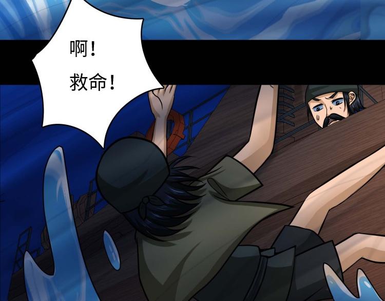 《花之熊物语》第十四回 海难 第29页