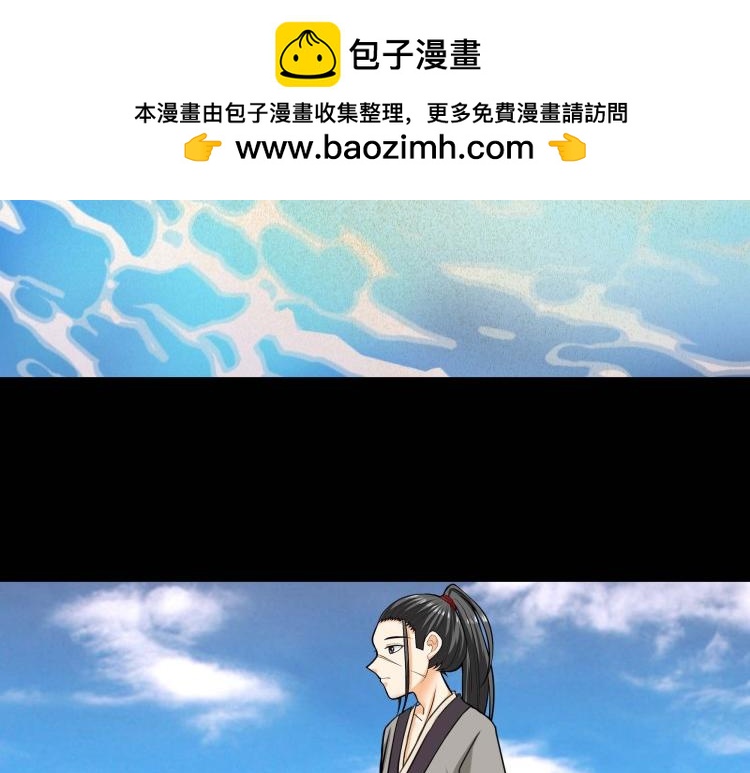 《花之熊物语》第十四回 海难 第2页