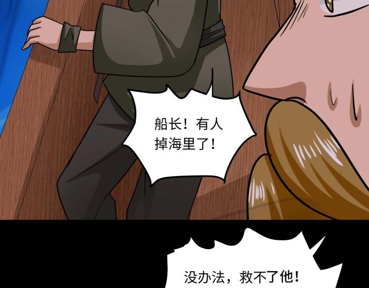 《花之熊物语》第十四回 海难 第32页