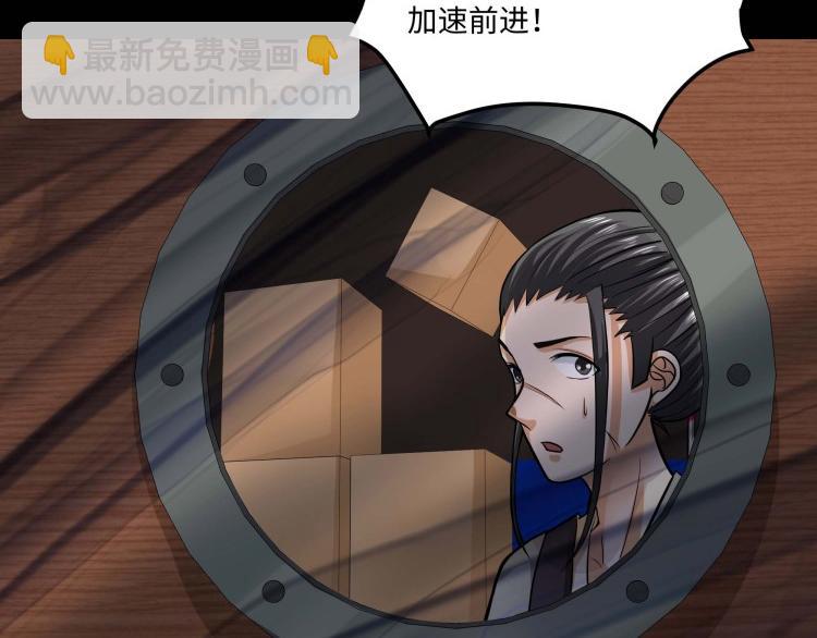 《花之熊物语》第十四回 海难 第33页