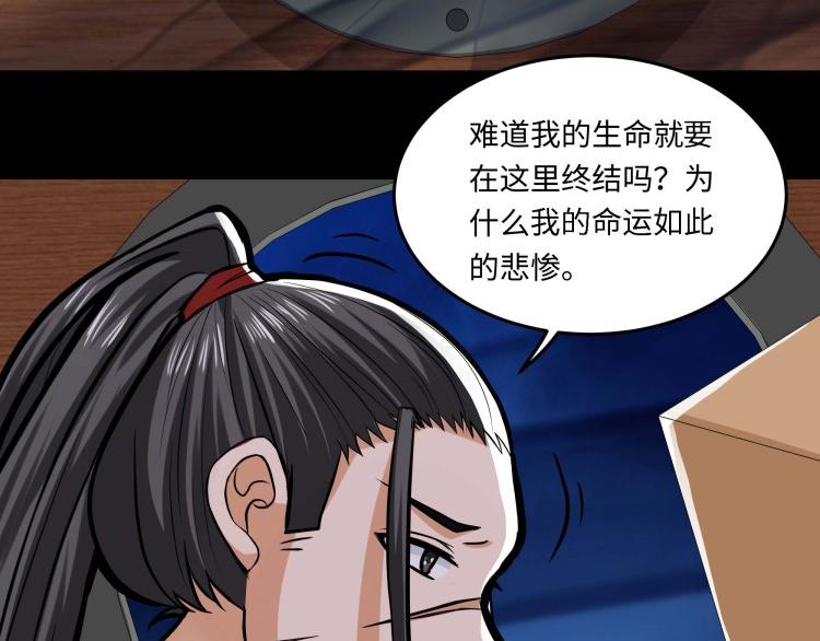 《花之熊物语》第十四回 海难 第34页