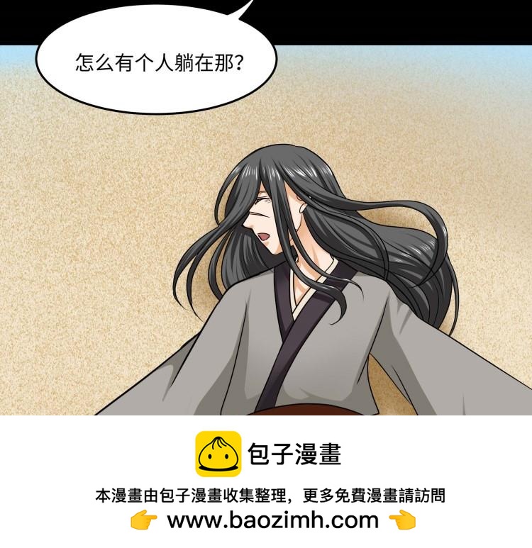 《花之熊物语》第十四回 海难 第50页