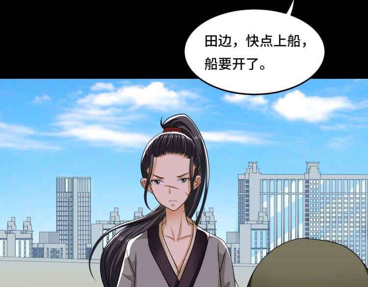 《花之熊物语》第十四回 海难 第9页