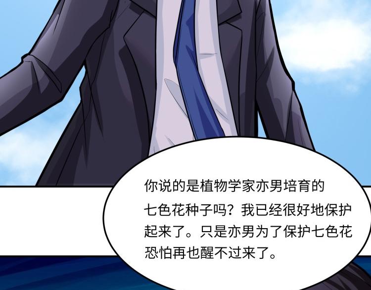 《花之熊物语》第十三回 来自木奎的挑衅 第12页