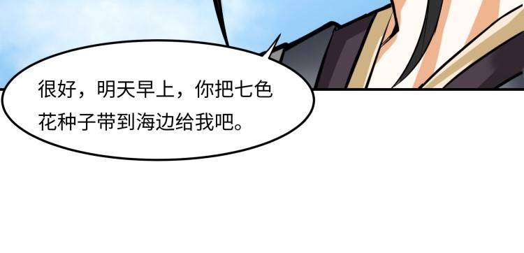《花之熊物语》第十三回 来自木奎的挑衅 第15页