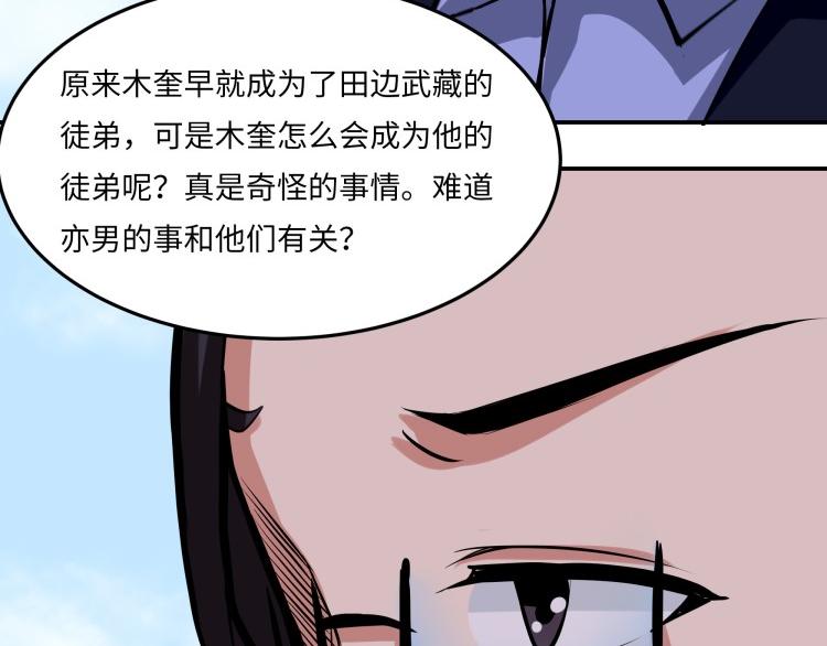 《花之熊物语》第十三回 来自木奎的挑衅 第19页