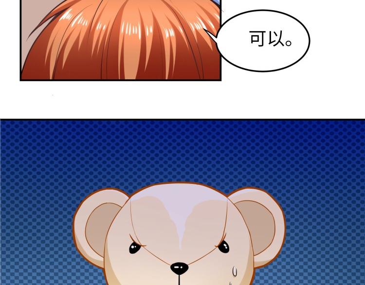 《花之熊物语》第十三回 来自木奎的挑衅 第24页