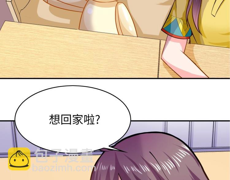 《花之熊物语》第十三回 来自木奎的挑衅 第27页