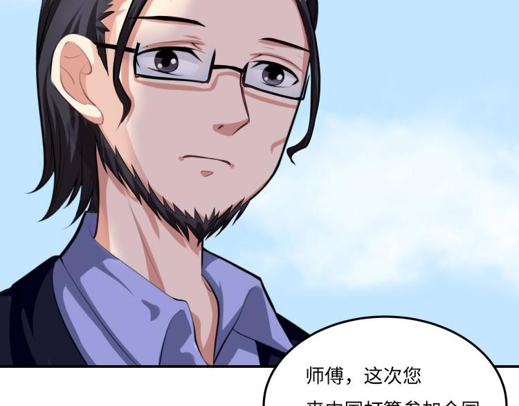 《花之熊物语》第十三回 来自木奎的挑衅 第3页