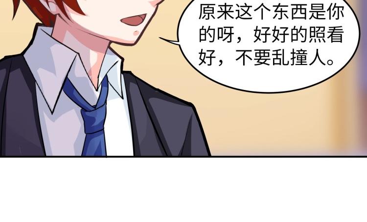 《花之熊物语》第十三回 来自木奎的挑衅 第41页