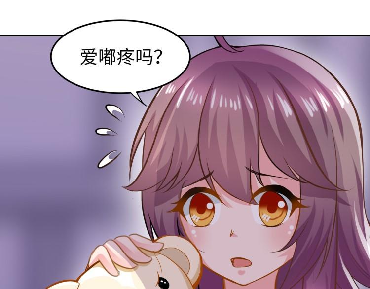 《花之熊物语》第十三回 来自木奎的挑衅 第47页