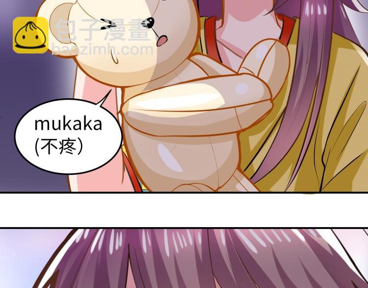 《花之熊物语》第十三回 来自木奎的挑衅 第48页