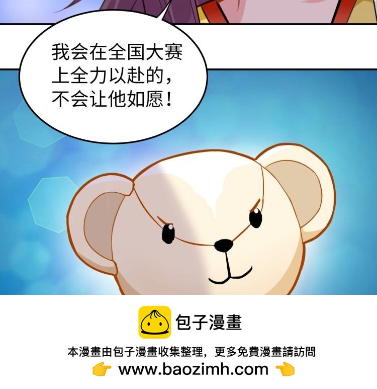 《花之熊物语》第十三回 来自木奎的挑衅 第50页