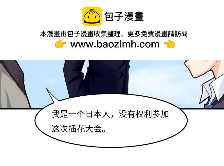 《花之熊物语》第十三回 来自木奎的挑衅 第5页