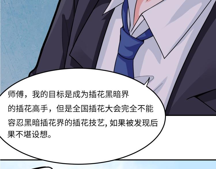 《花之熊物语》第十三回 来自木奎的挑衅 第8页