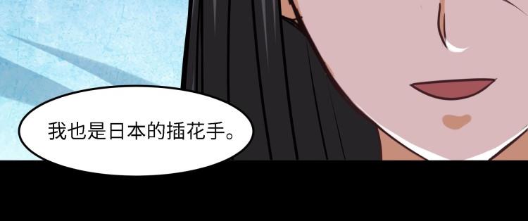《花之熊物语》第十五回 黑暗力量的传递 第10页