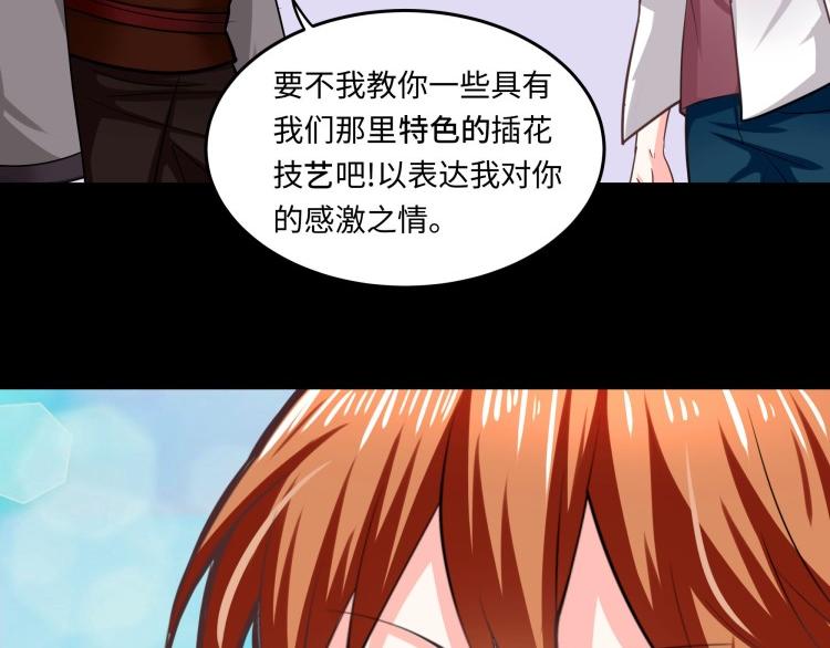 《花之熊物语》第十五回 黑暗力量的传递 第12页